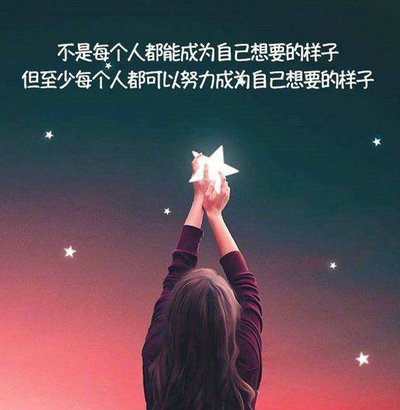 如果您不想放弃，请努力工作，直到尽力不后悔