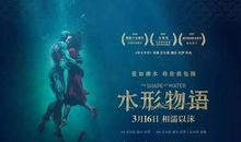 水形物语经典台词