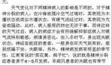 课外收集天气的谚语