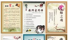 教师座右铭内涵