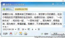 给好朋友发恶搞短信