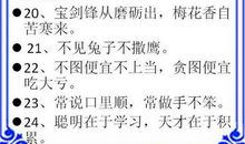 大年初一生娃娃歇后语