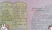 一年级语文课文歇后语