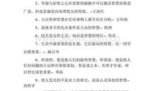 关于刻苦训练的谚语