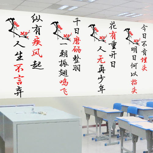 高考励志班口号