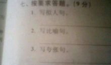 太阳初升拟人句