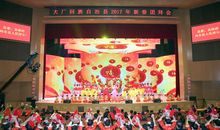 新年团拜会祝福词