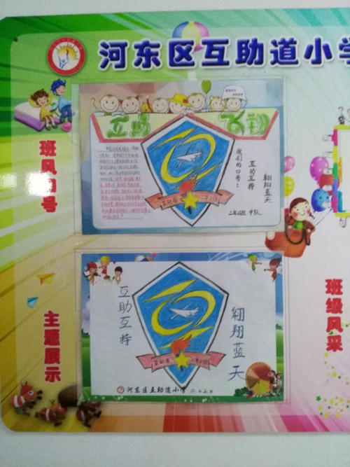 小学二年级的口号