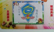 二年级班级班风口号