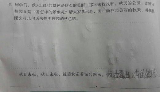 描述美丽校园的句子