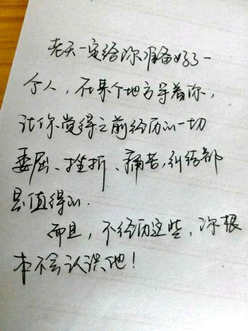 一段描述不满情绪的段落