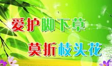 小学生环保标语大全