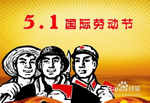 劳动节问候负责人