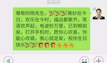 房地产业主生日短信