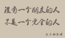 关于信任的名言警句