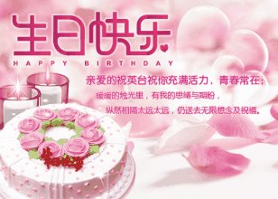 女儿上大学的祝福