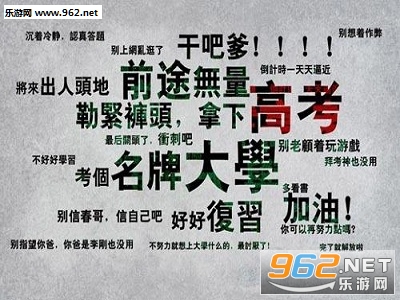 2019年高考候选人的最良好祝愿