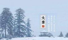 写大雪的诗句