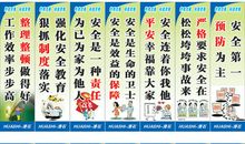 电安全标语