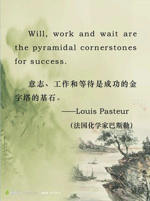 关于工作的名言