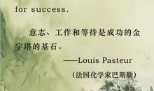 关于工作的名言