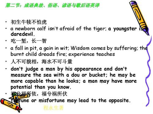 新生小腿寓言词