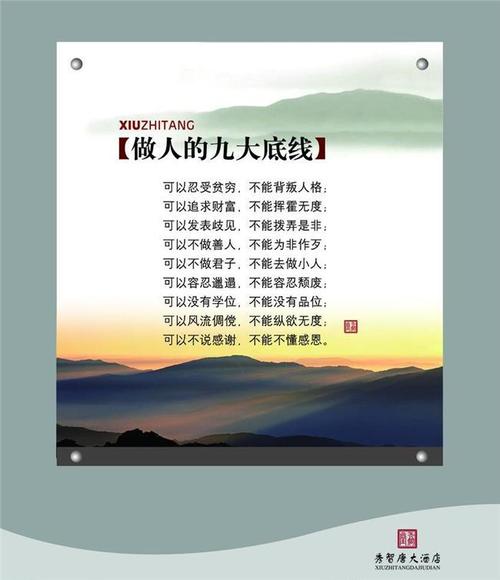 关于行动的座右铭