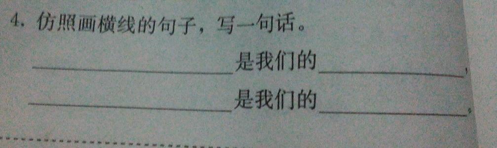 麋鹿的拟人化句子