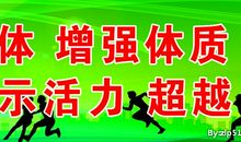 班级体育口号初中