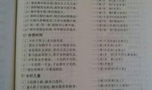 人们在日常生活中的谚语