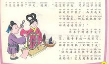 历史故事的成语大全