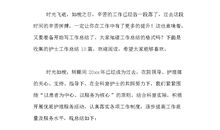 描写时光飞逝的段落