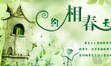 关于信赖的谚语