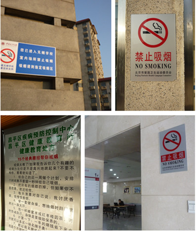 学校禁止吸烟口号