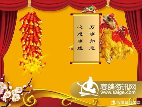 儿童新年祝福