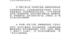 描写眼睛比喻句