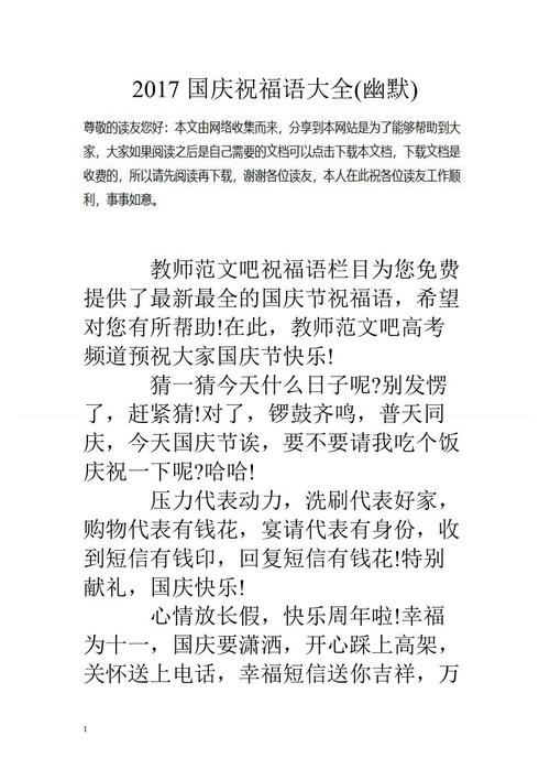 2018年除夕幽默的祝福