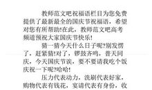 2018跨年幽默祝福语