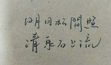 充满仙气的句子