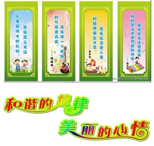 学校的口号是什么