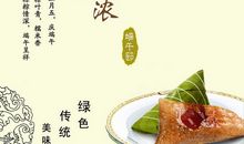 端午节祝福语大全简短