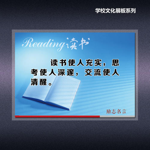 经典著作中的励志名言