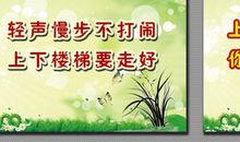 小学生的安全的标语