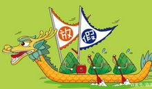 2019端午祝福语送领导