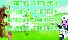 小学生交通安全标语