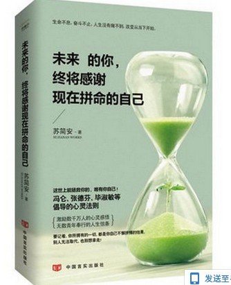 毕淑敏励志名言