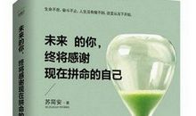 毕淑敏励志语录