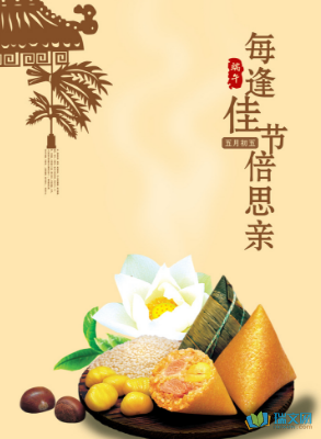 端午节温暖的问候2019