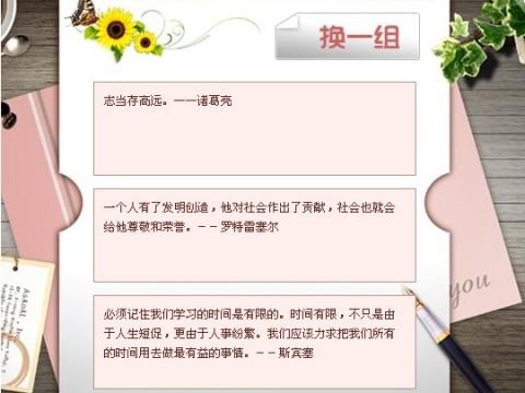 日常生活哲学谚语