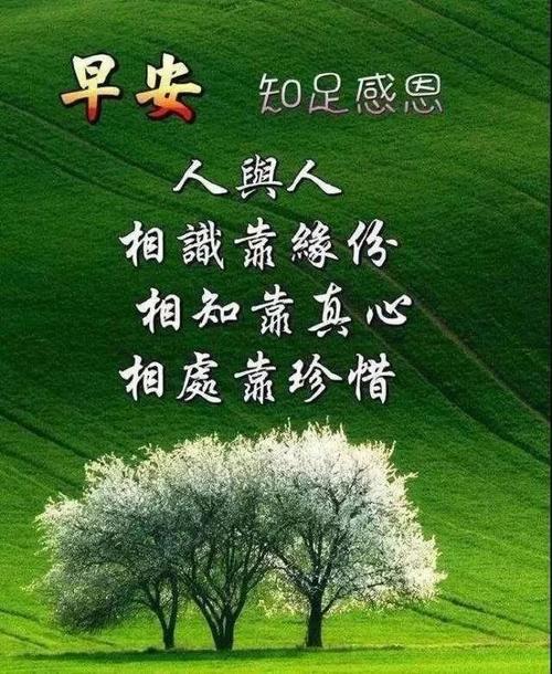 周二早上的祝福